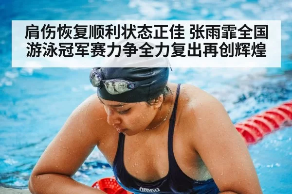 female swimmer training
